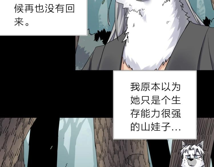 第13话 如果我变成回忆