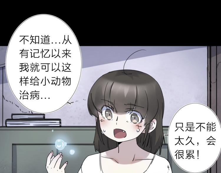 第13话 如果我变成回忆