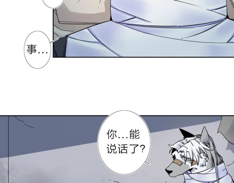 第14话 成就：不再是一个人