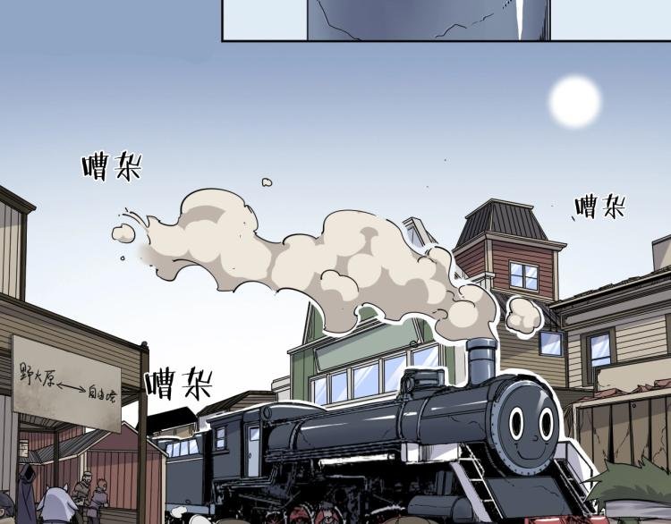 第16话 开火车！
