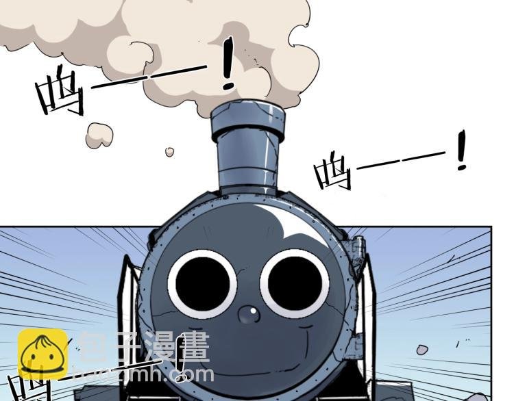 第16话 开火车！
