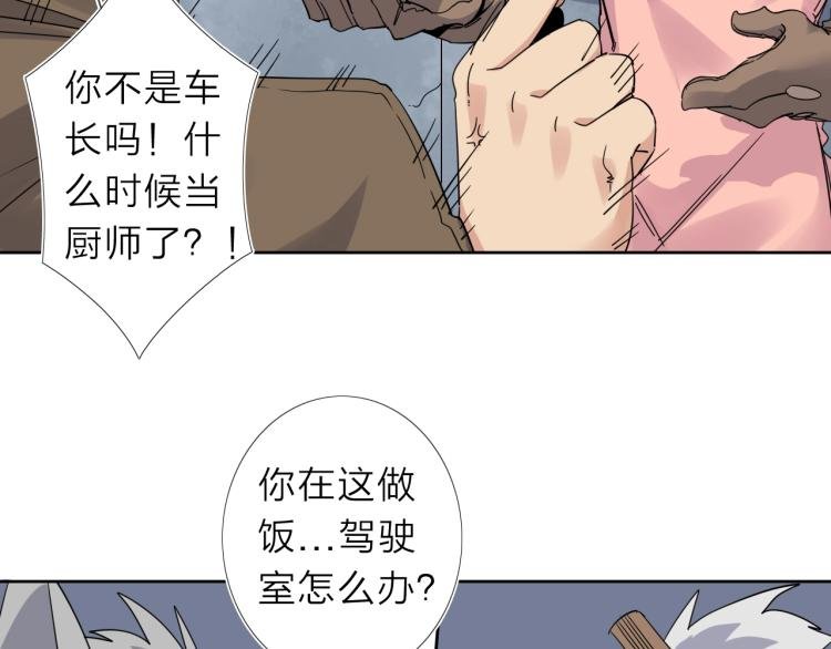 第17话 美食