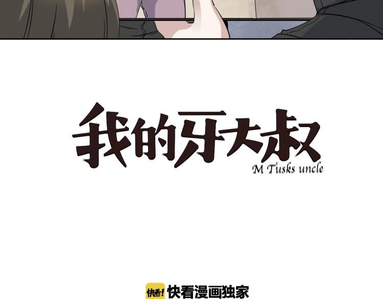 第18话 东方篇 迷雾