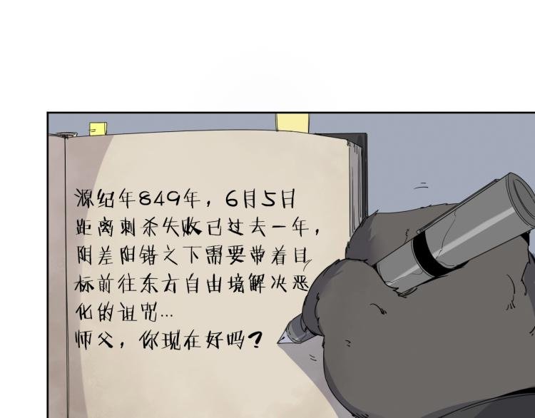 第18话 东方篇 迷雾