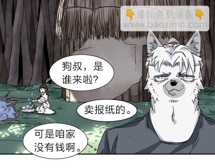 第1话 尿床引出灾难