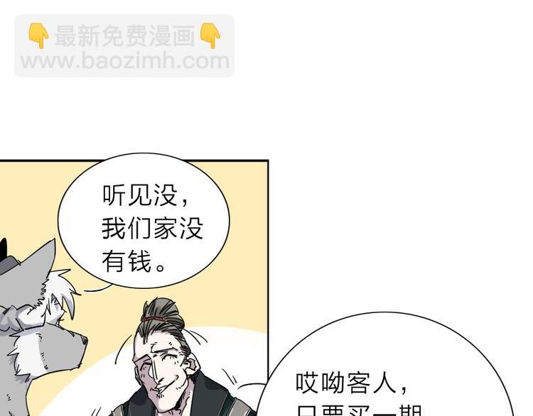 第1话 尿床引出灾难