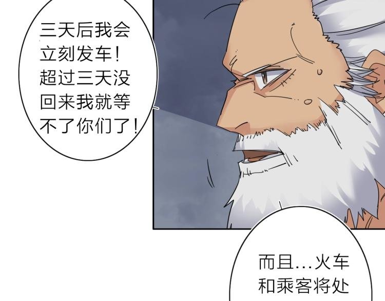 第19话 东方篇 再出发