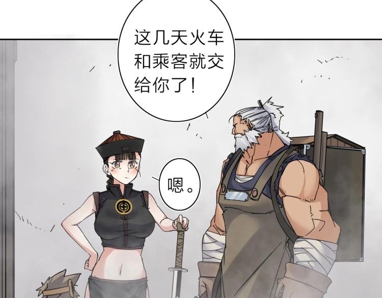 第20话 东方篇 桃花源