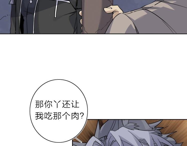 第23话 东方篇 艾拉一激灵！
