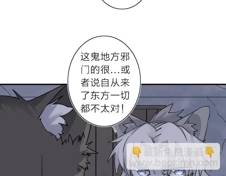 第23话 东方篇 艾拉一激灵！