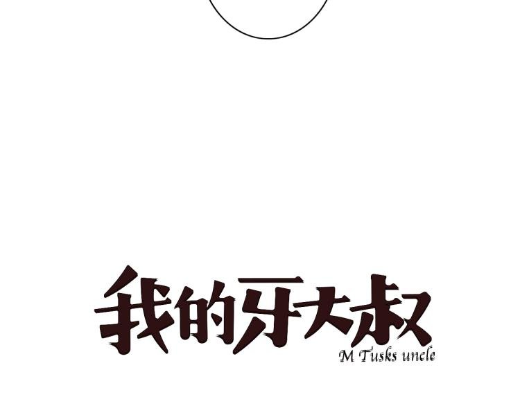 第23话 东方篇 艾拉一激灵！