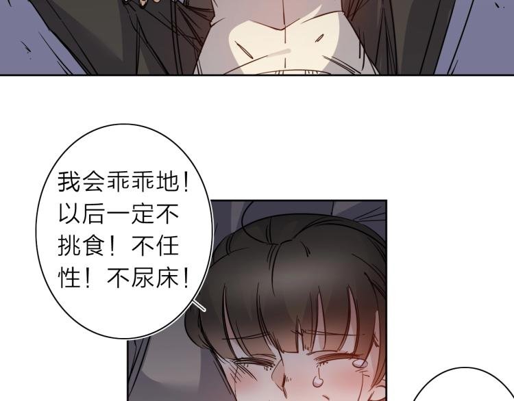 第25话 被抓了！