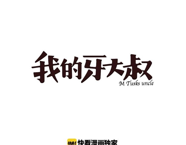 第25话 被抓了！