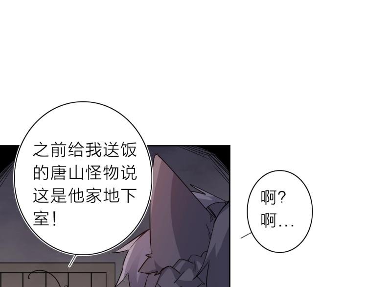 第25话 被抓了！