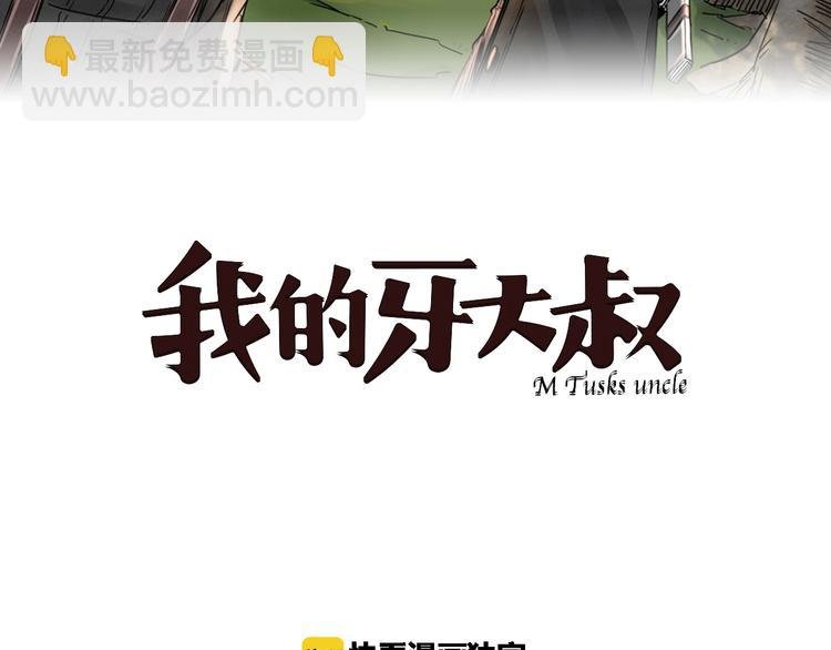 第2话 相遇之前
