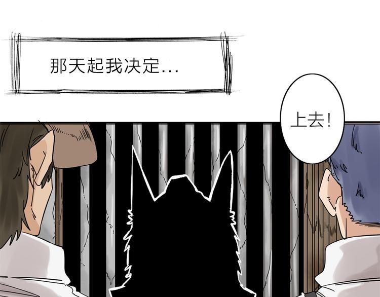 第2话 相遇之前