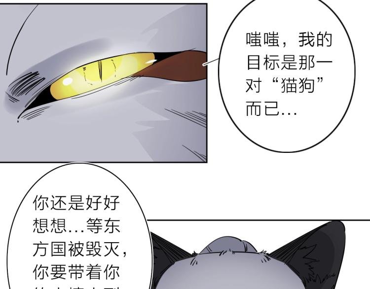 第28话 美少狗变身！