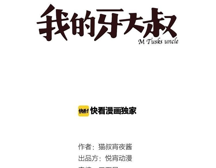 第28话 美少狗变身！