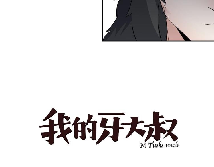 第29话 我的女神