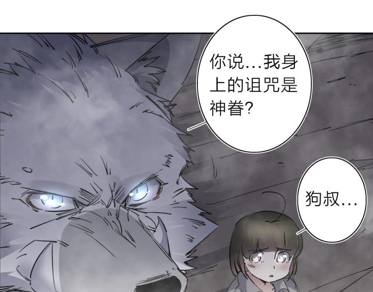 第29话 我的女神