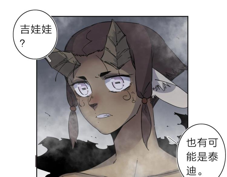 第29话 我的女神