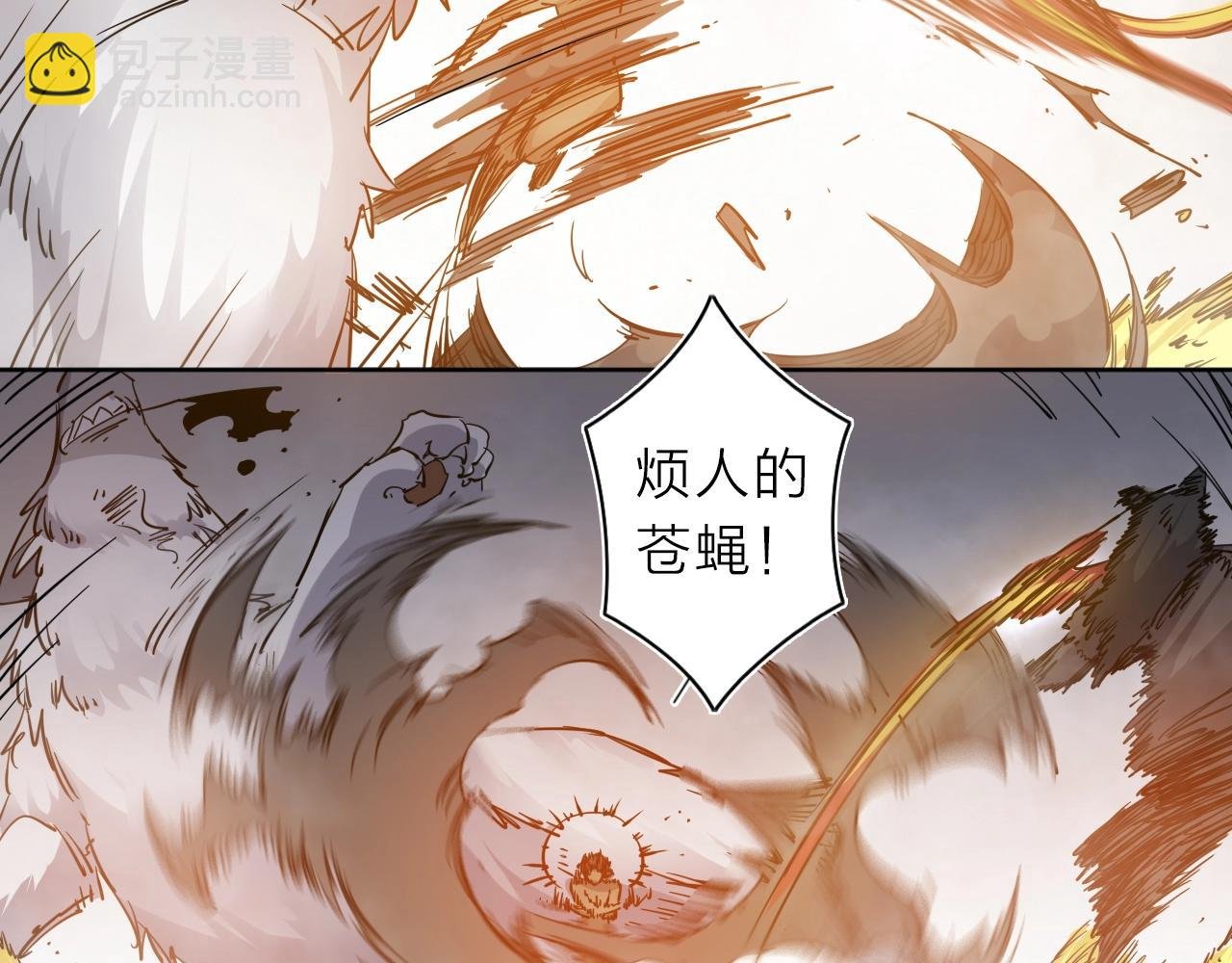 第31话 孕育万千子孙的黑山羊