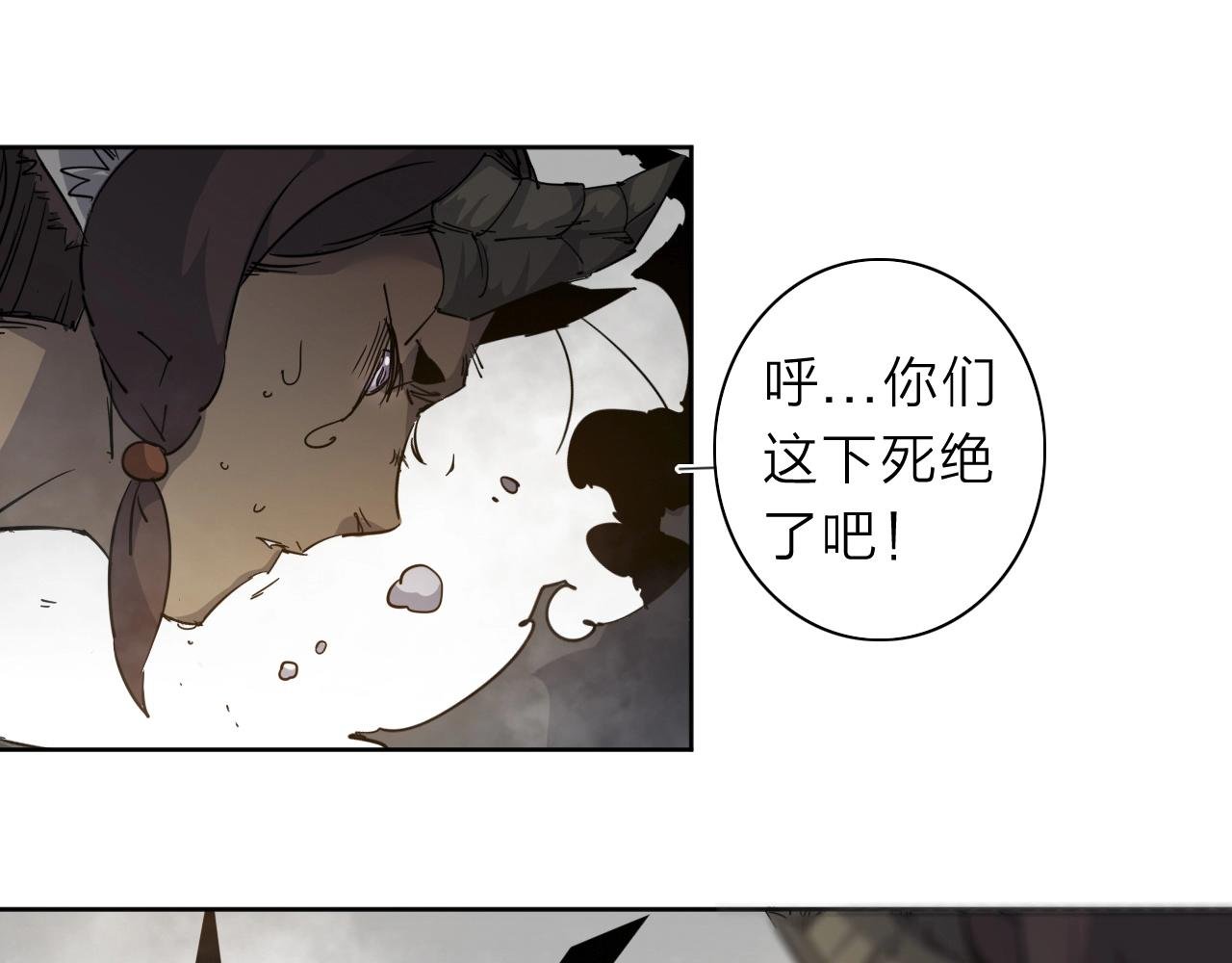 第31话 孕育万千子孙的黑山羊