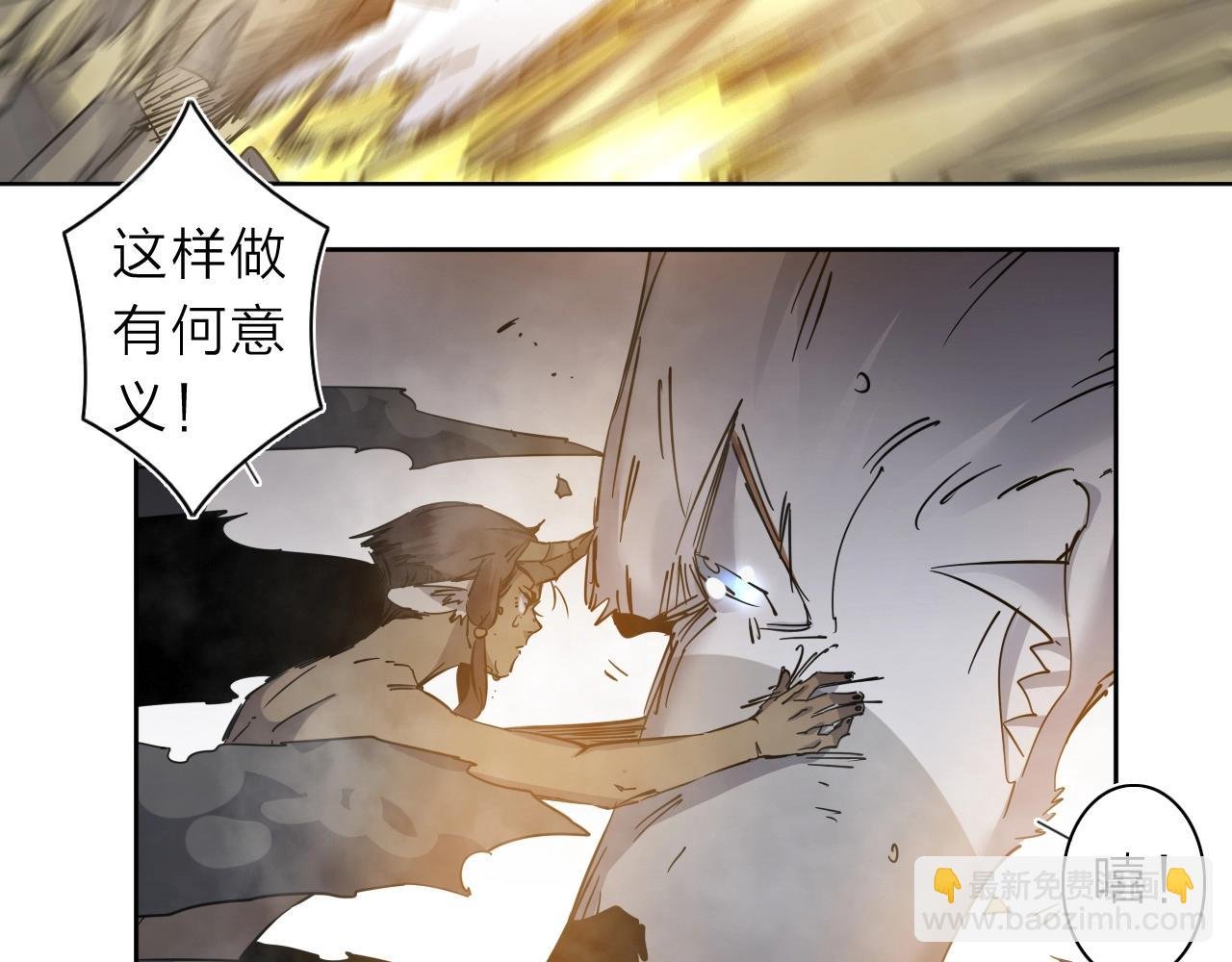 第31话 孕育万千子孙的黑山羊