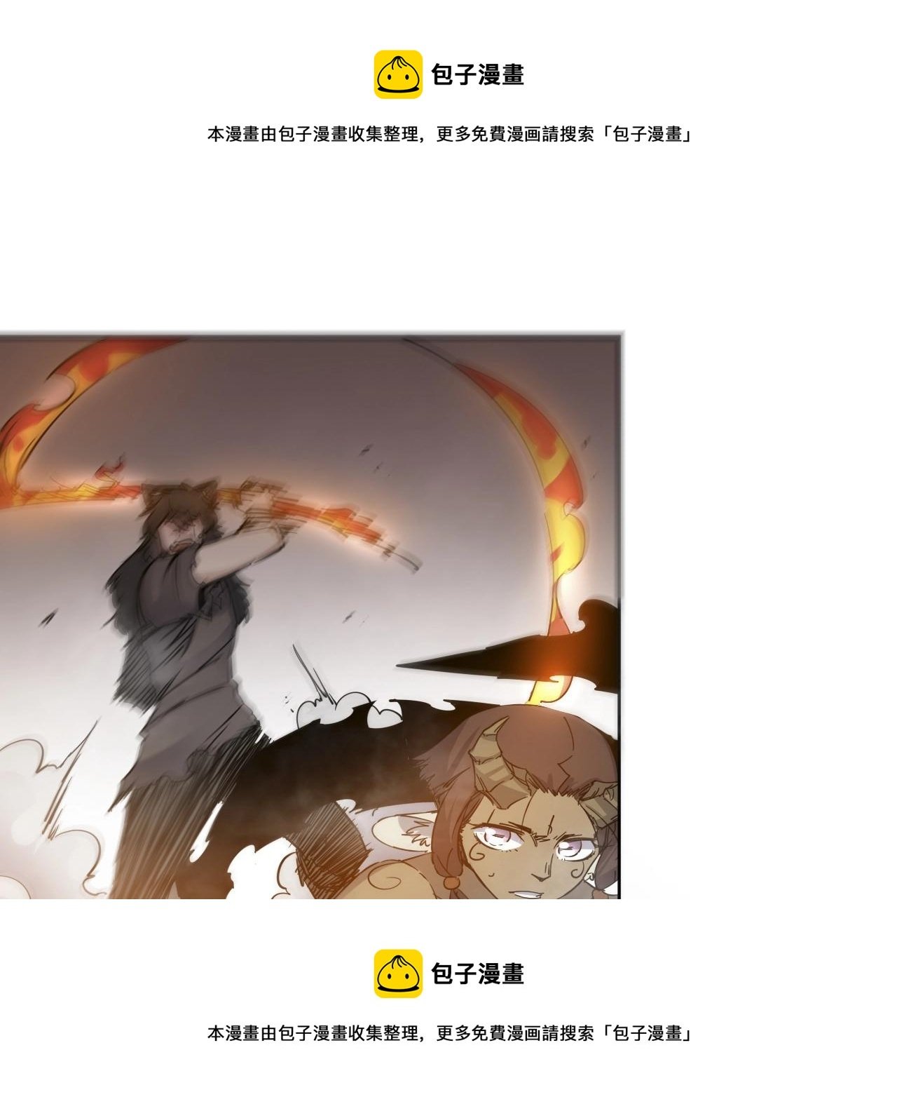 第31话 孕育万千子孙的黑山羊