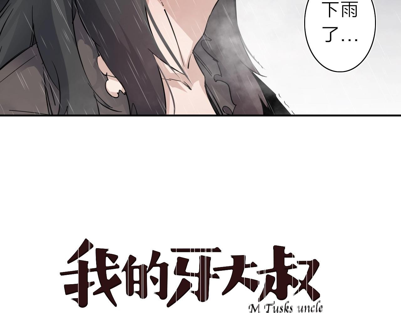 第32话 大战之后必有……