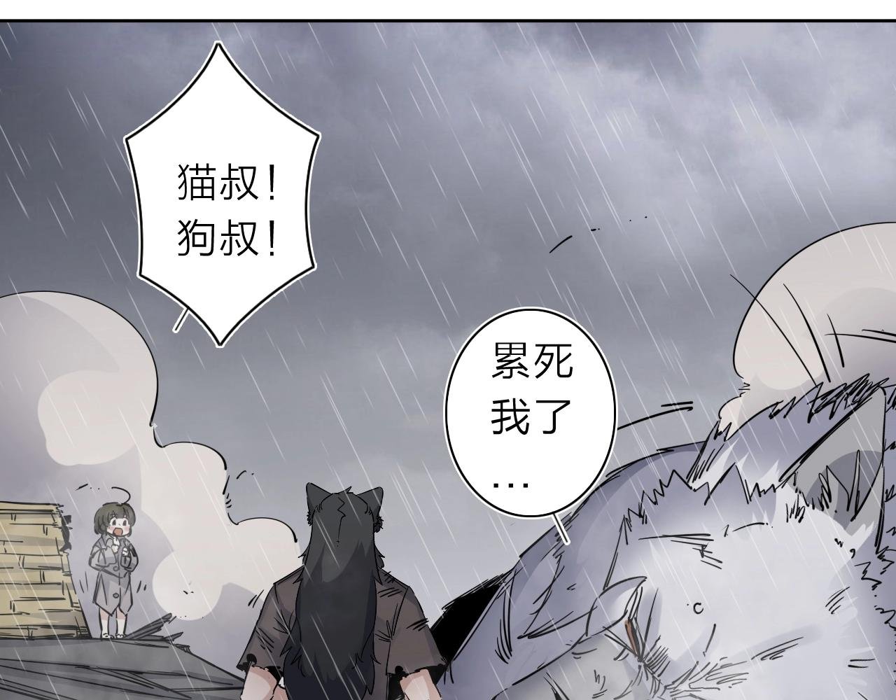 第32话 大战之后必有……