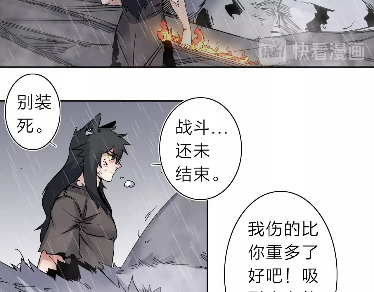 第32话 大战之后必有……