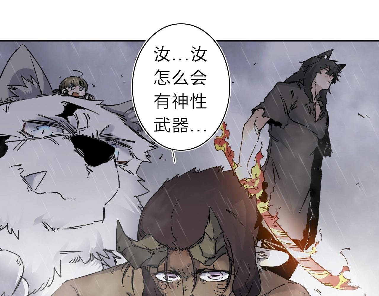 第32话 大战之后必有……