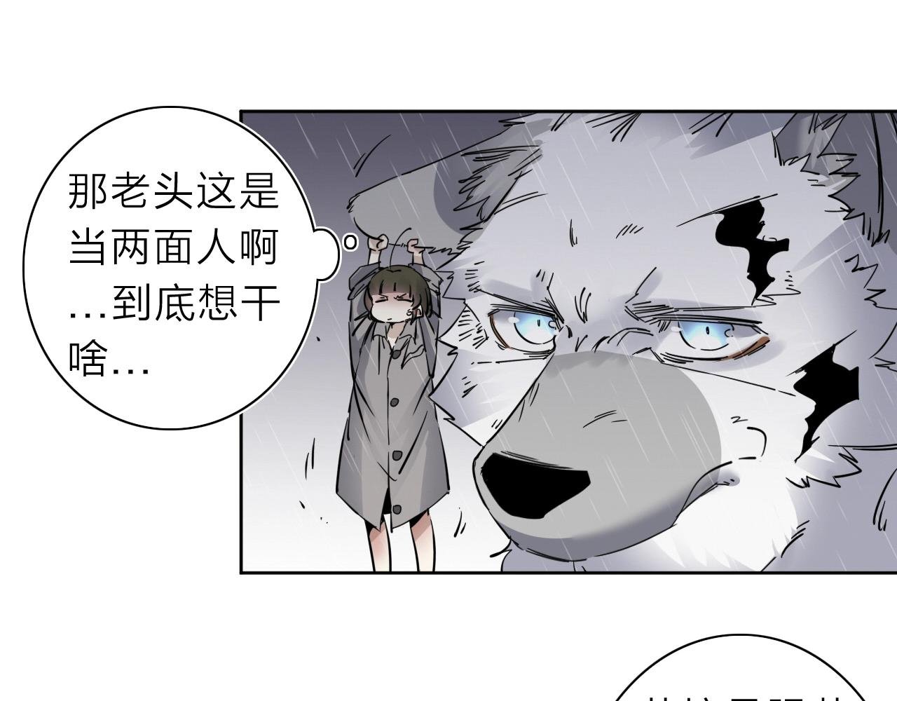 第32话 大战之后必有……