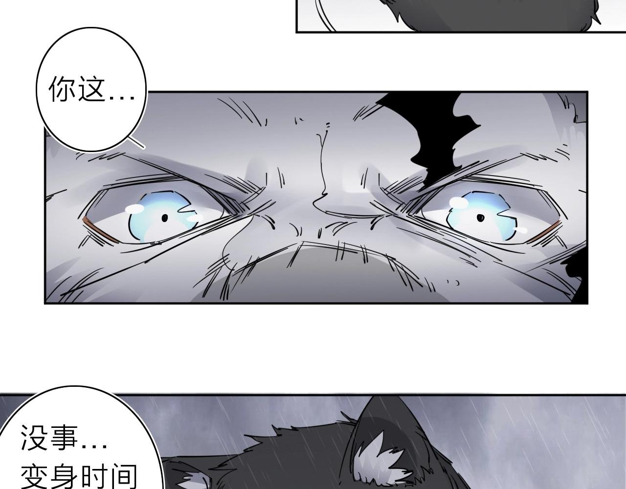 第32话 大战之后必有……
