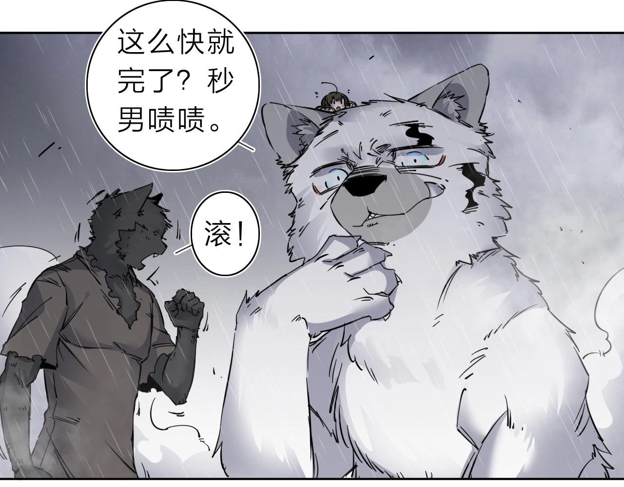 第32话 大战之后必有……