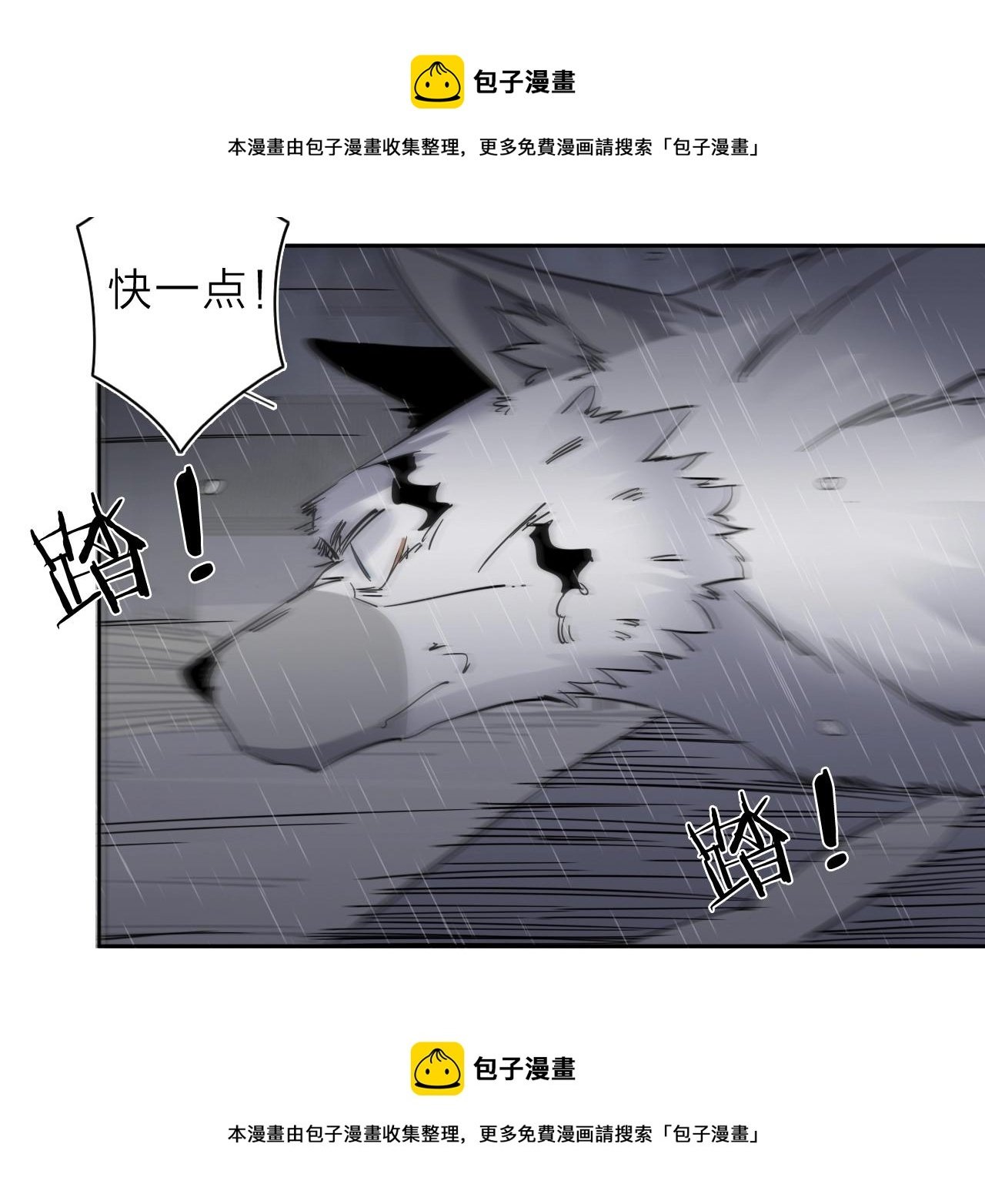 第32话 大战之后必有……