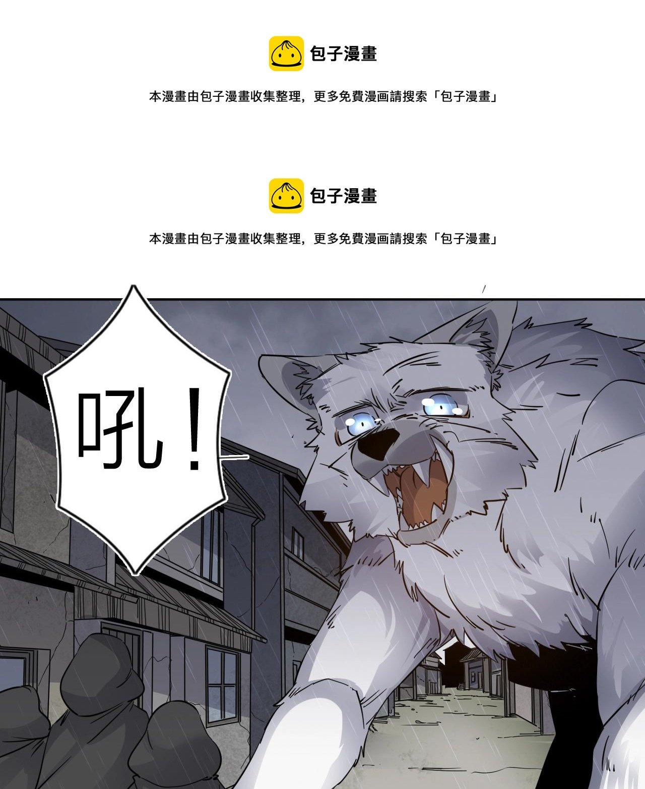 第33话 虎口脱险