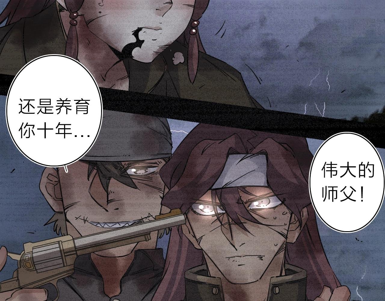 第34话 不想回忆的回忆