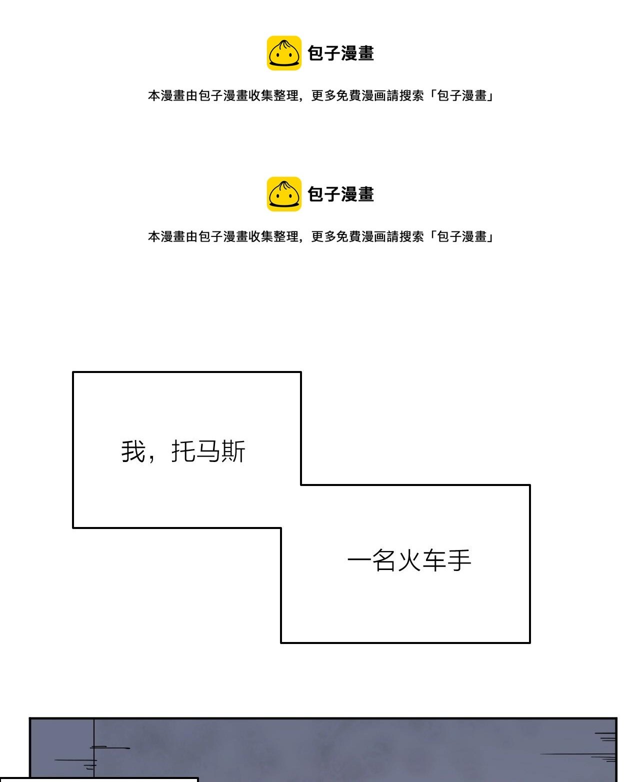 第36话 不能说的秘密