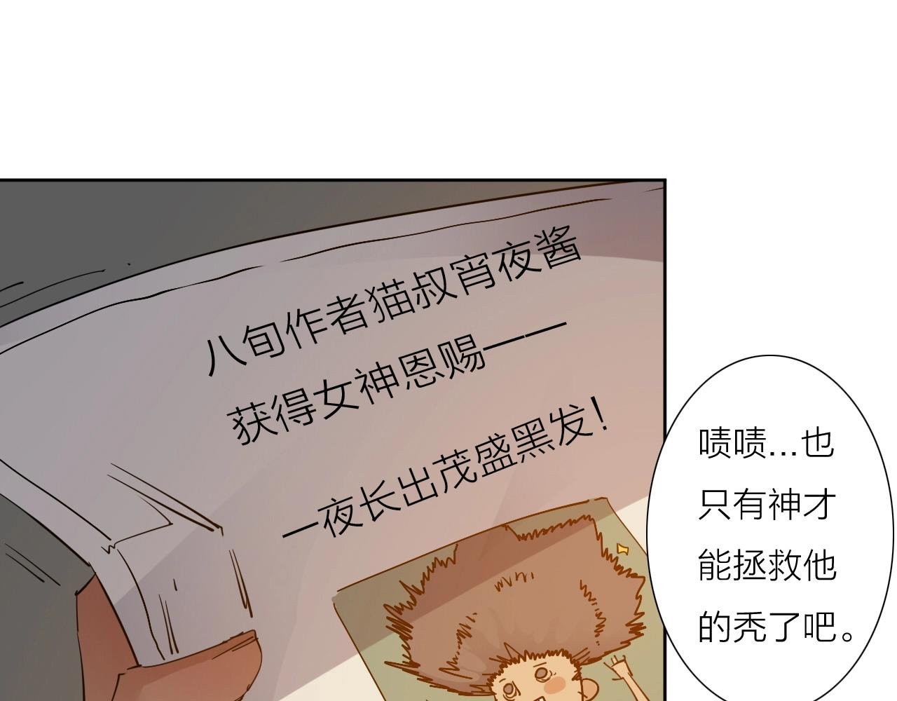 第36话 不能说的秘密
