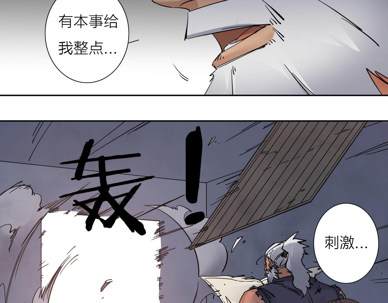 第36话 不能说的秘密
