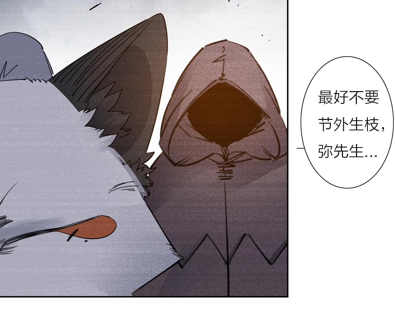 第36话 不能说的秘密