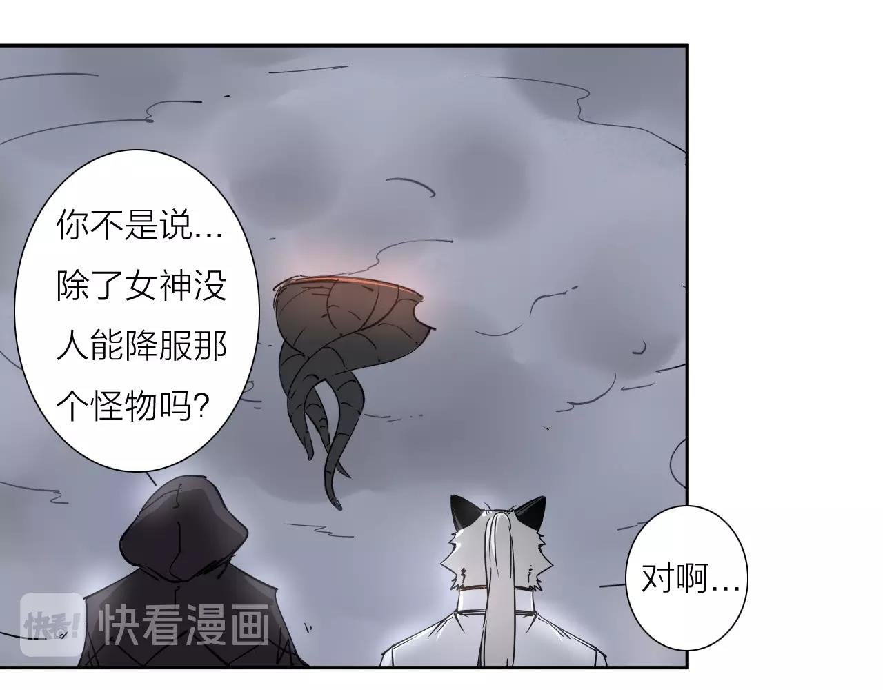 第36话 不能说的秘密