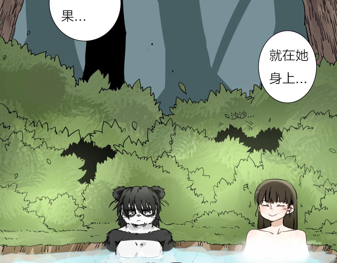 第36话 不能说的秘密
