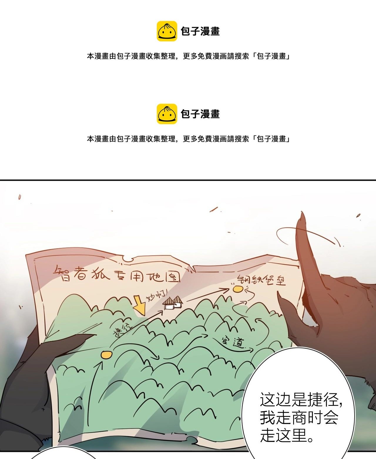 第37话 最后一站