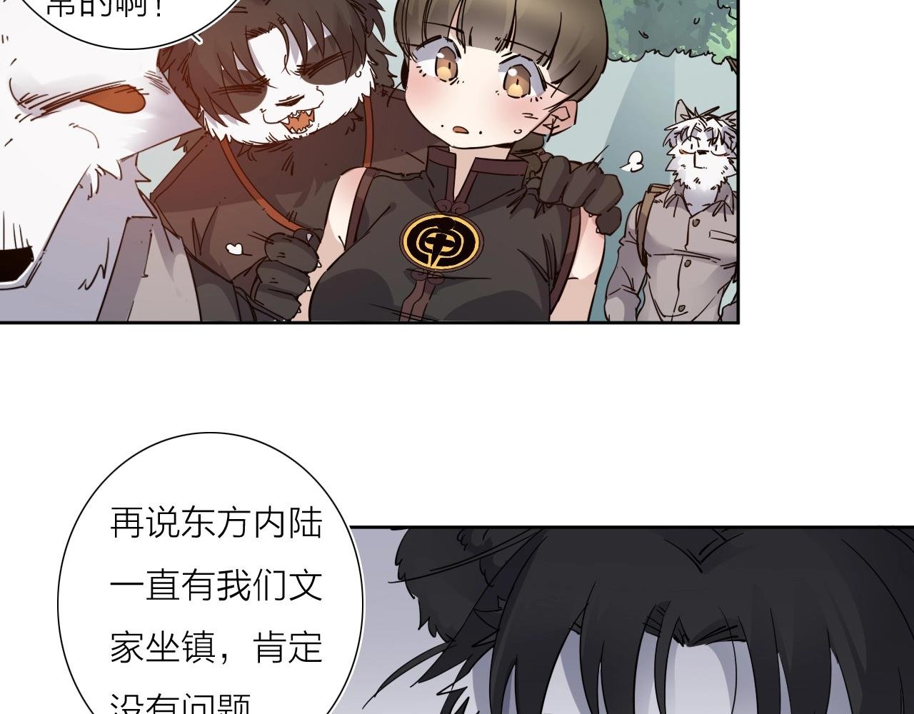 第37话 最后一站