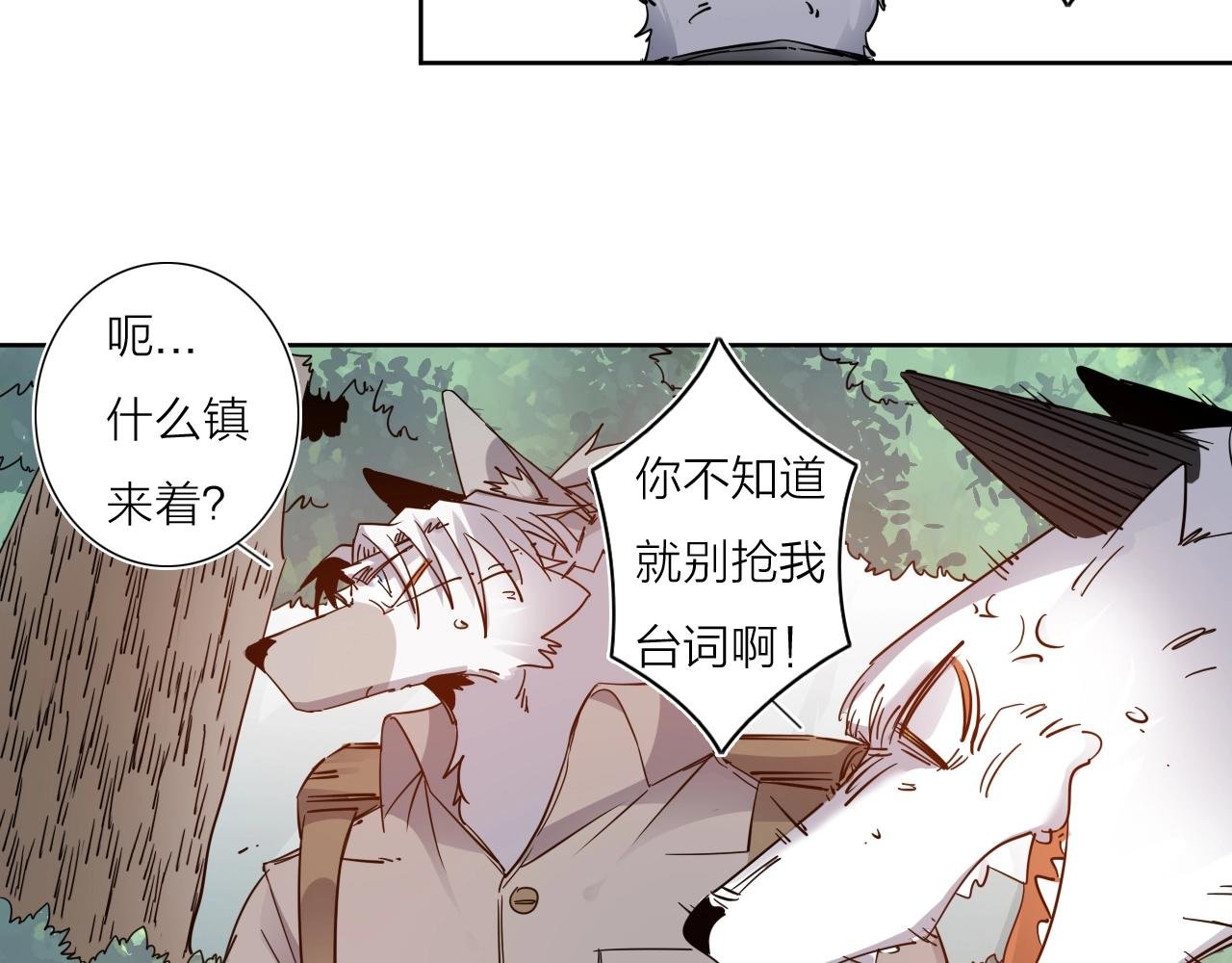 第37话 最后一站