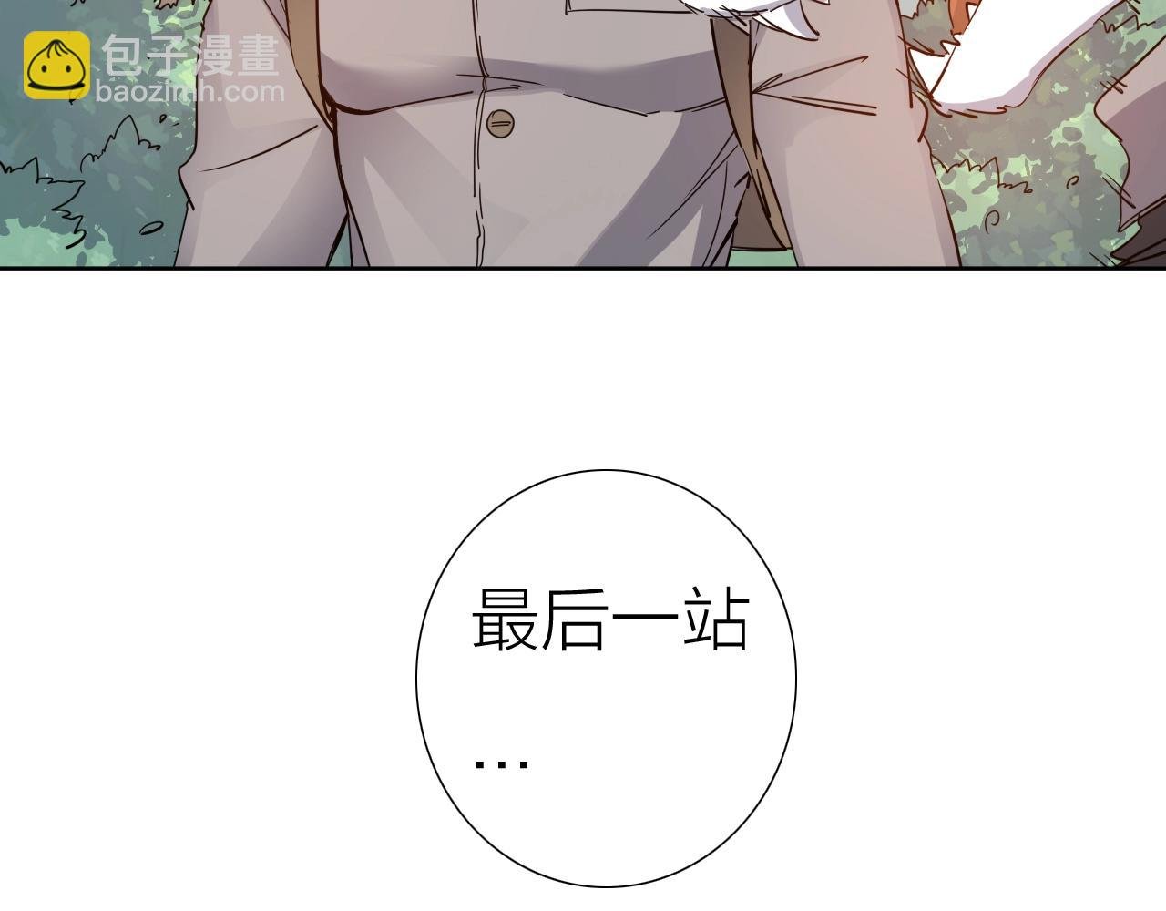 第37话 最后一站