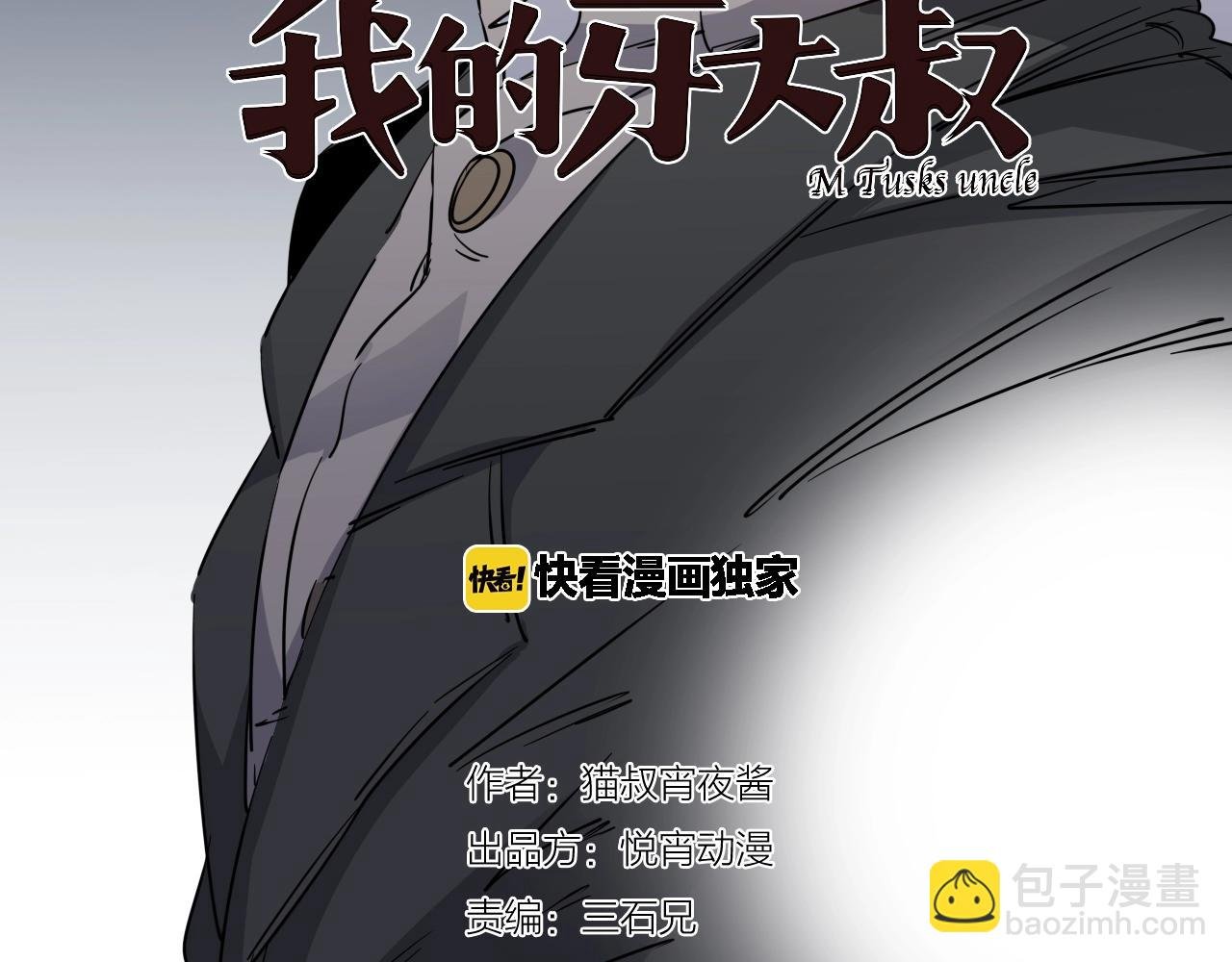 第37话 最后一站
